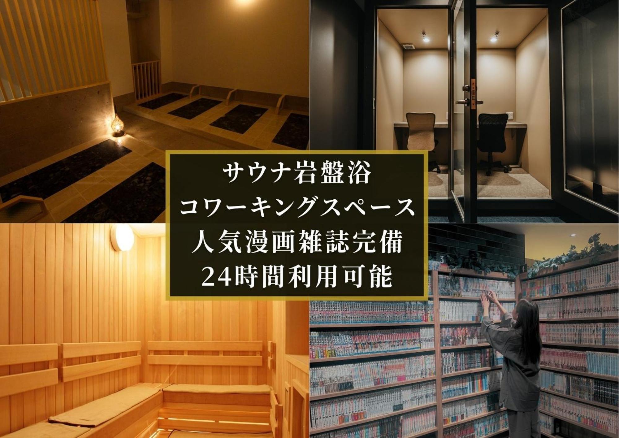 Kajimachi No Yu Spa Solani - Vacation Stay 26776V Хамамацу Екстериор снимка